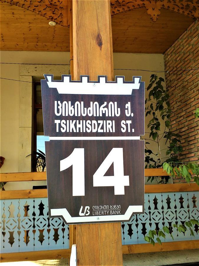 فندق Old Street أخالتسيخه المظهر الخارجي الصورة